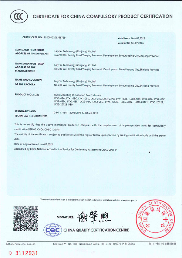 Fiber Optic Box 3C Certificate